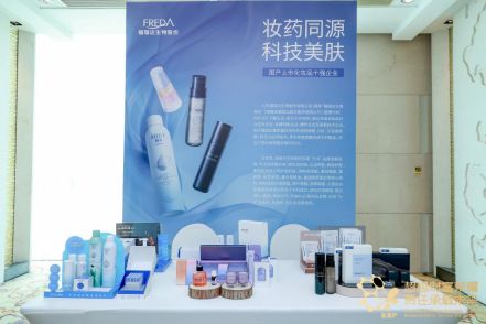 福瑞達(dá)生物 以透明工廠為基石，以技術(shù)創(chuàng)新為引擎，直面化妝品可持續(xù)發(fā)展挑戰(zhàn)