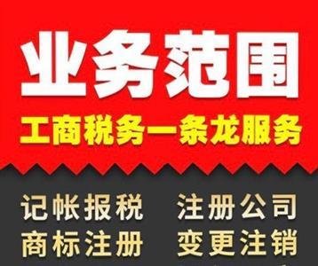 成都天府新區代理記賬代辦條件與流程指南