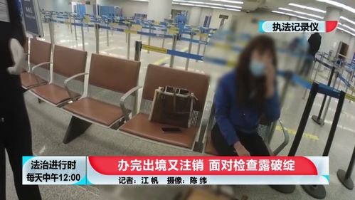 北京女子巧用出境政策，為免稅購物再注銷，自費留學中介揭秘